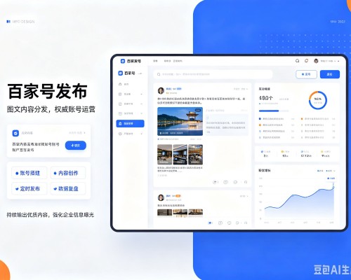 乐安百家号信息发布代运营